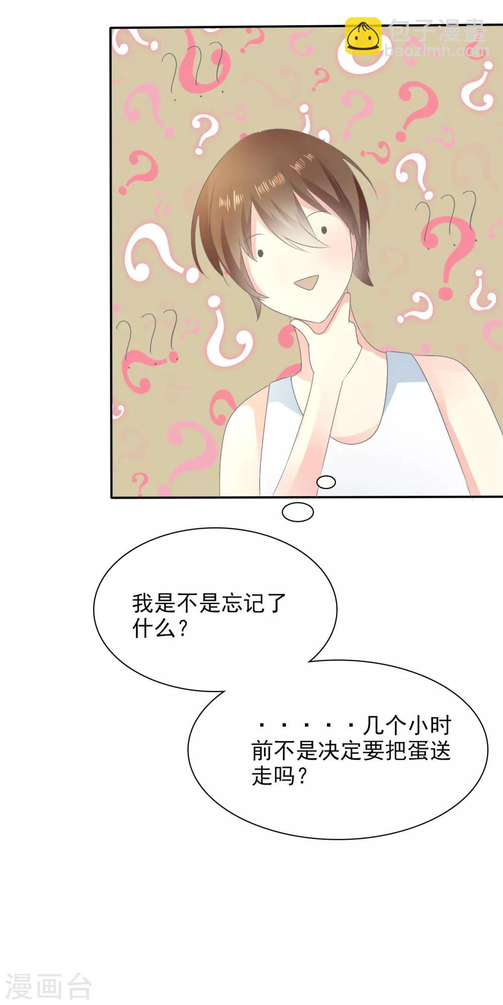 第3话 盗刷信用卡-第4话