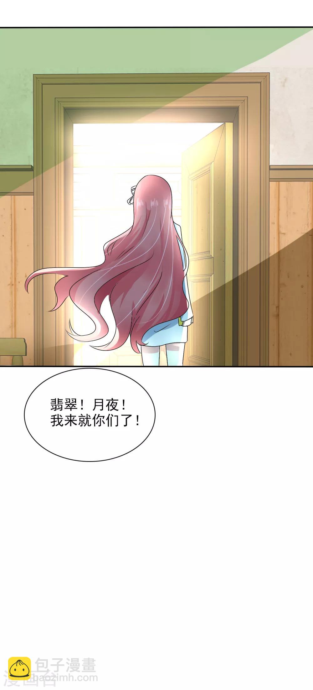 第3话 盗刷信用卡-第4话