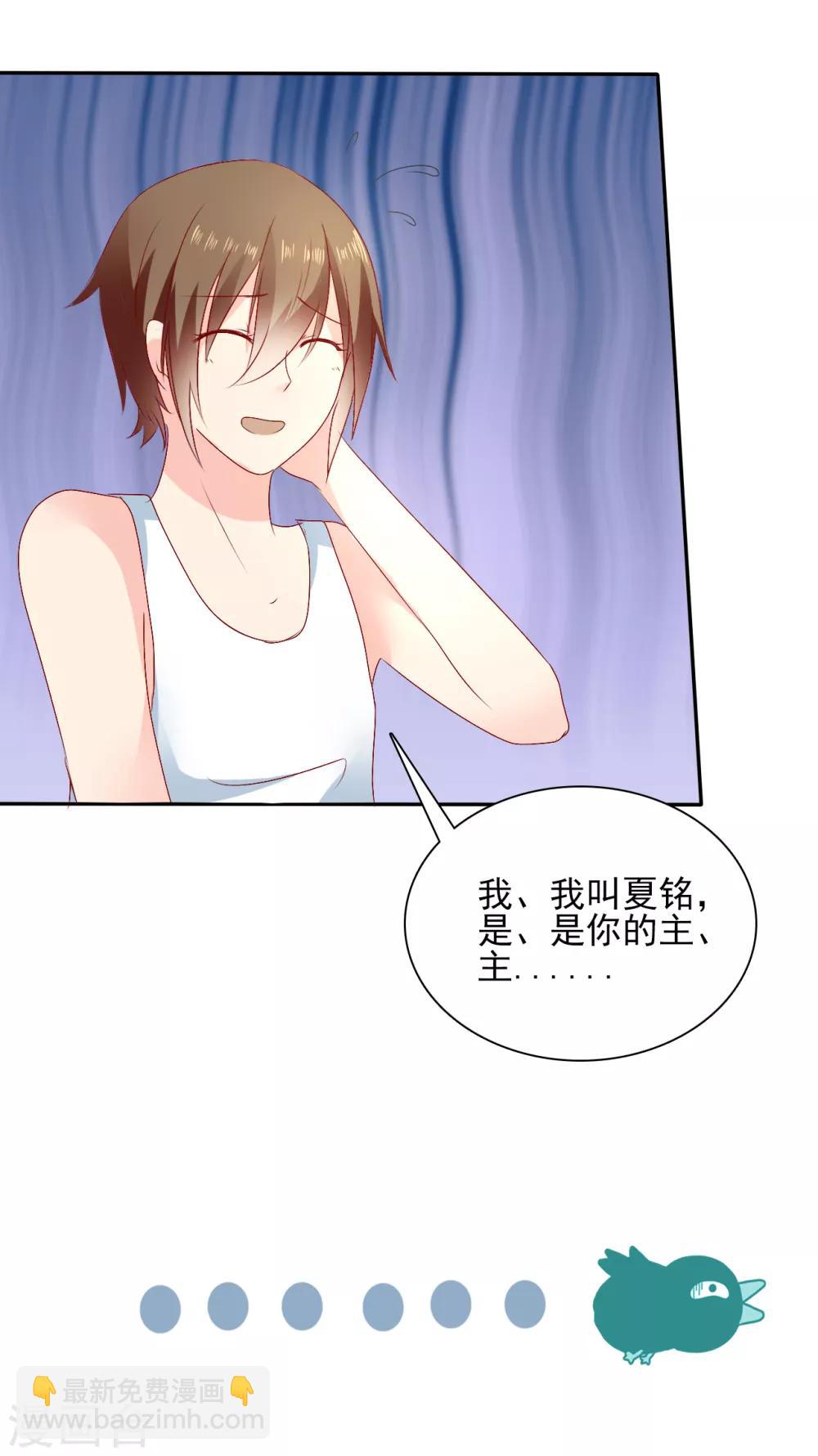 第3话 盗刷信用卡-第4话