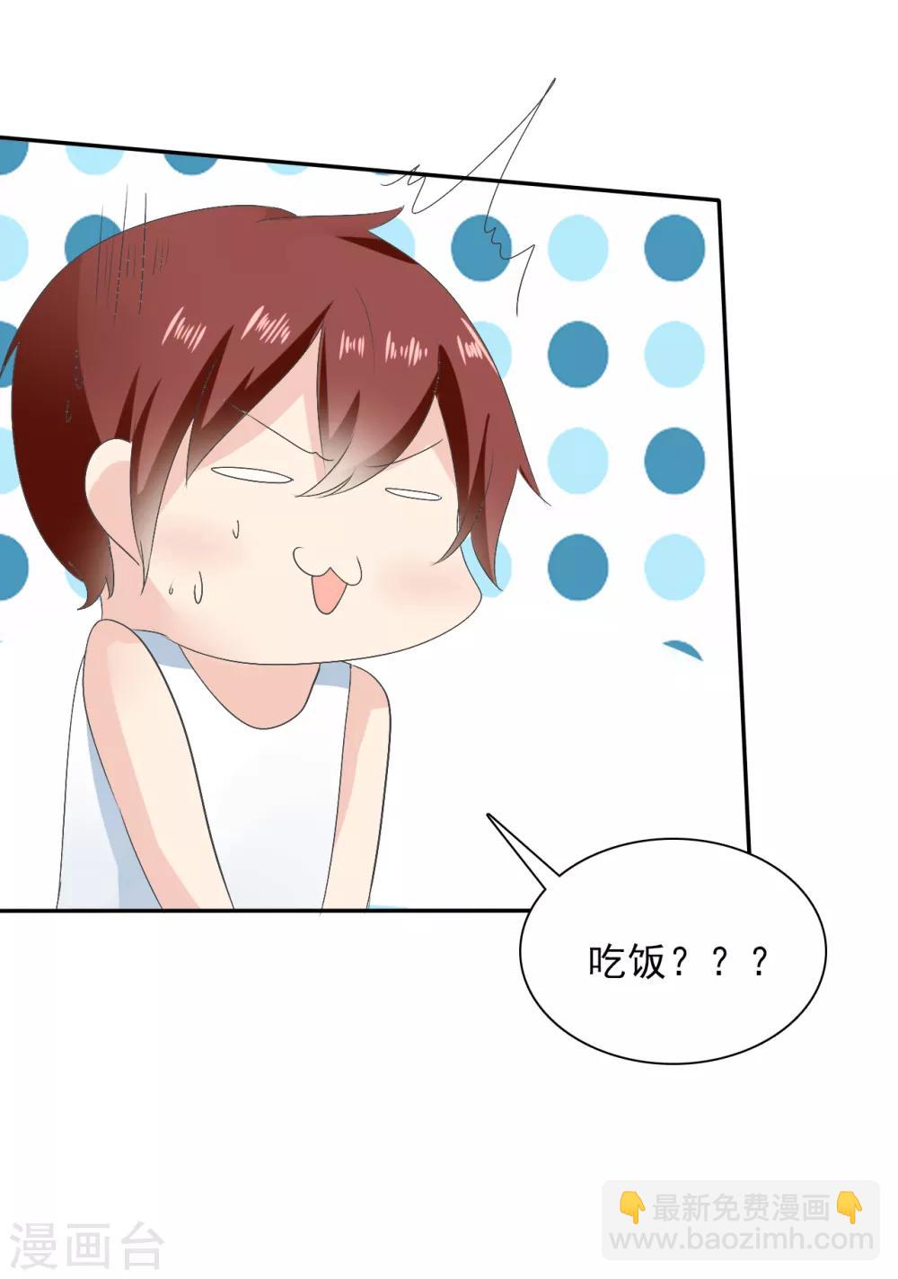 第3话 盗刷信用卡-第4话
