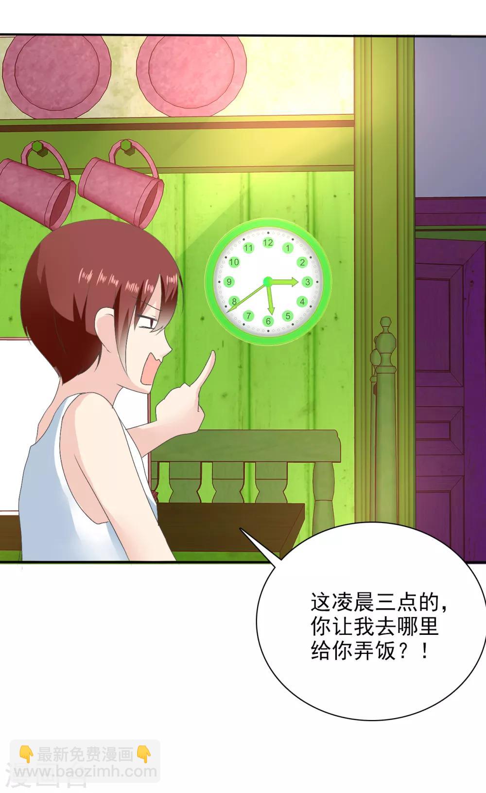 第3话 盗刷信用卡-第4话
