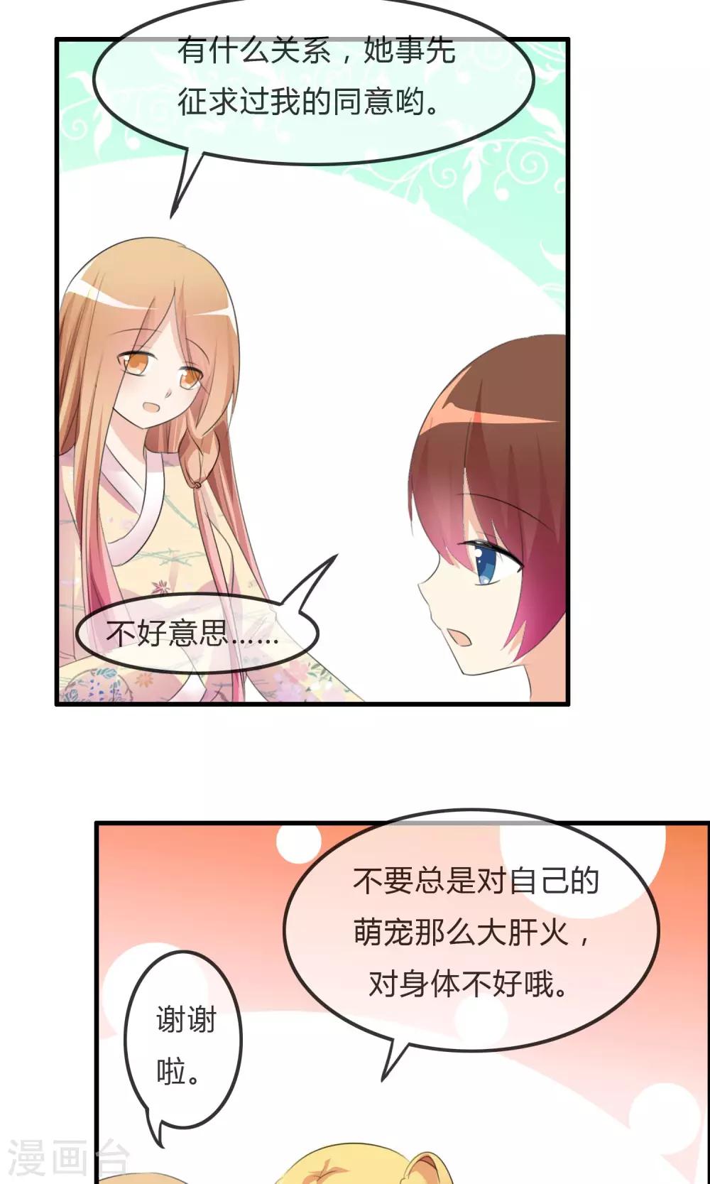 第31话 海边-第32话