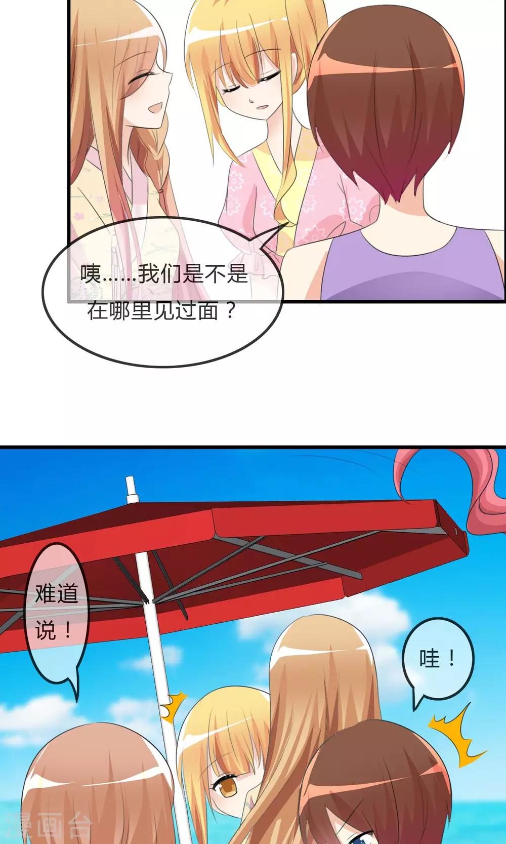 第31话 海边-第32话