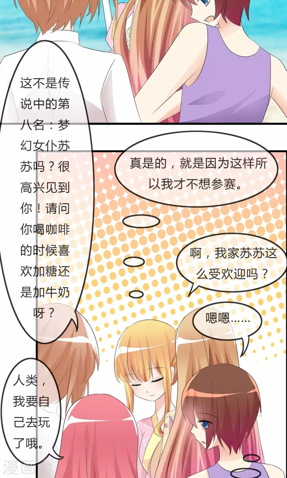 第31话 海边-第32话