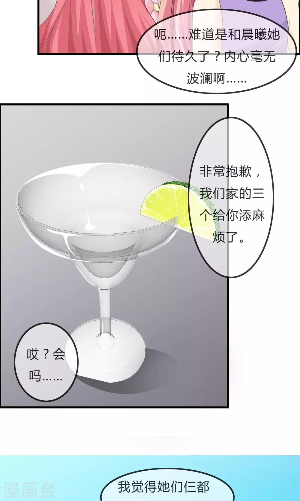 第31话 海边-第32话