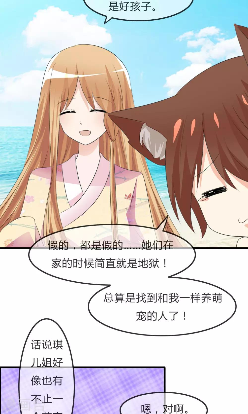 第31话 海边-第32话