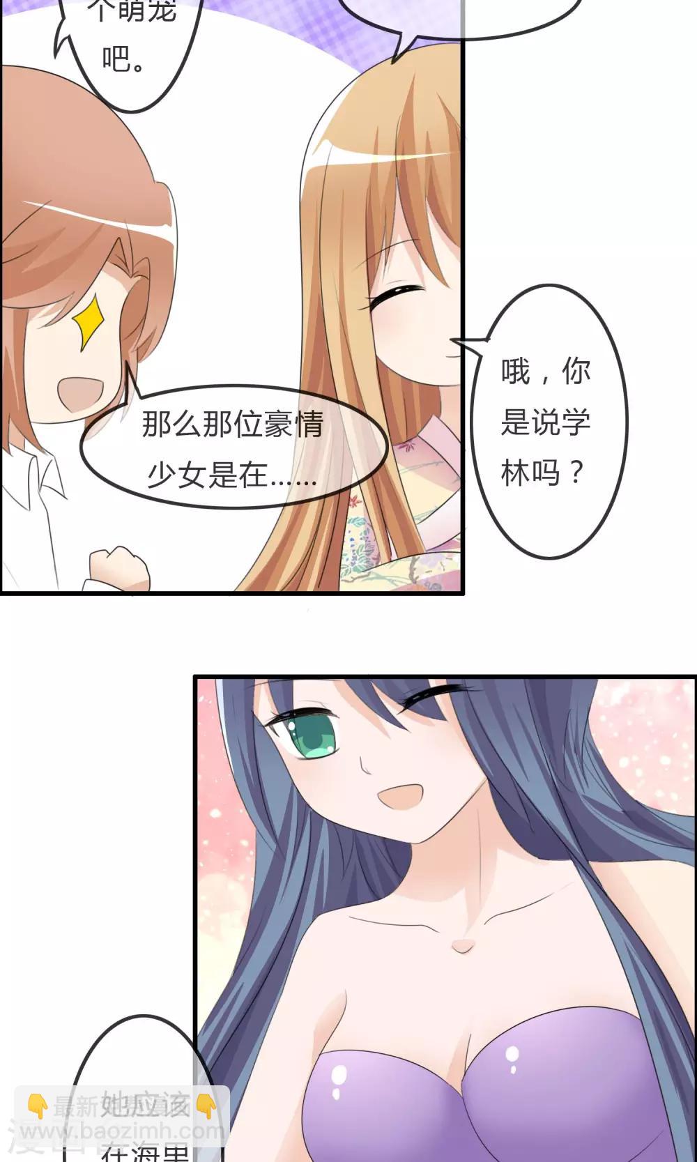 第31话 海边-第32话
