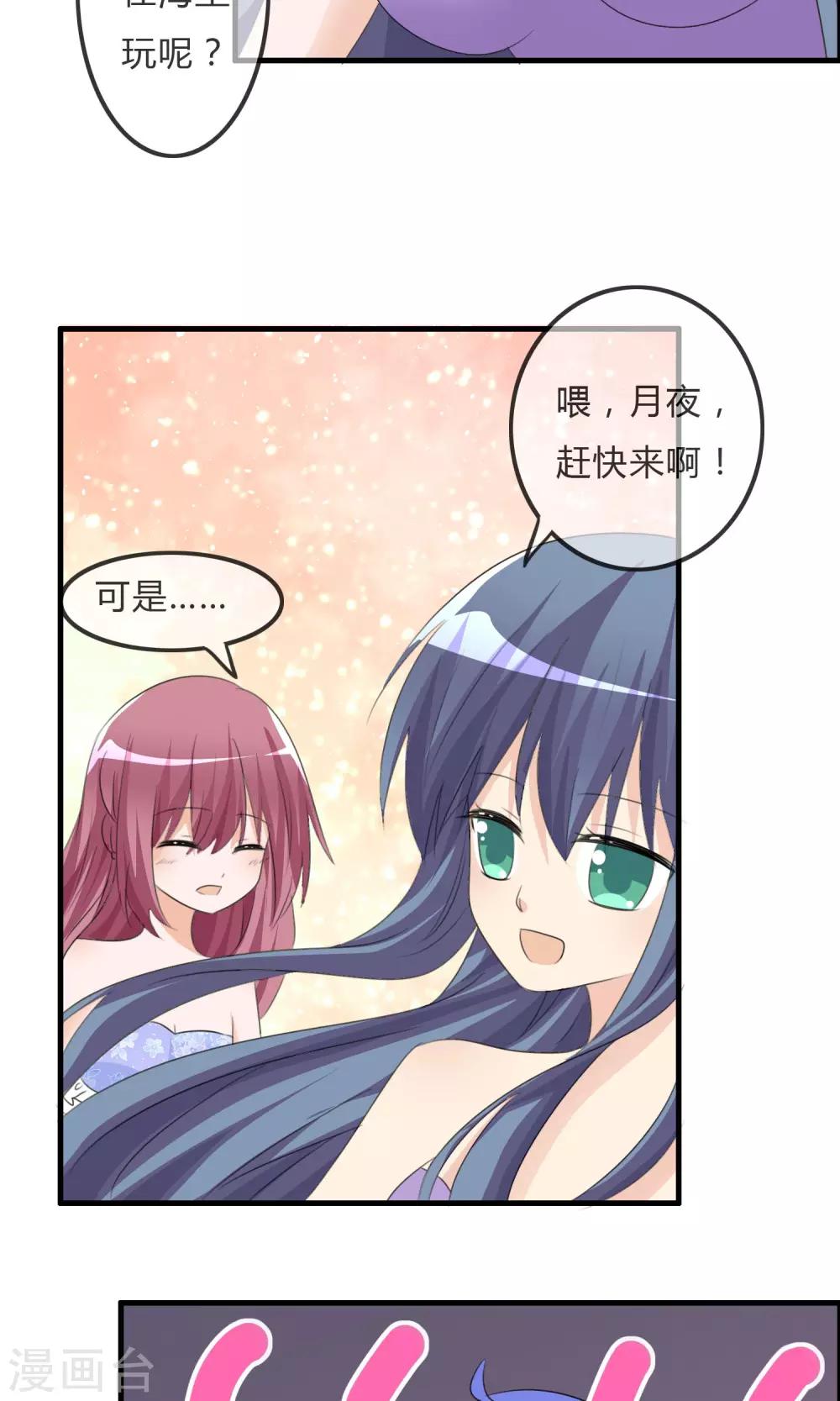 第31话 海边-第32话