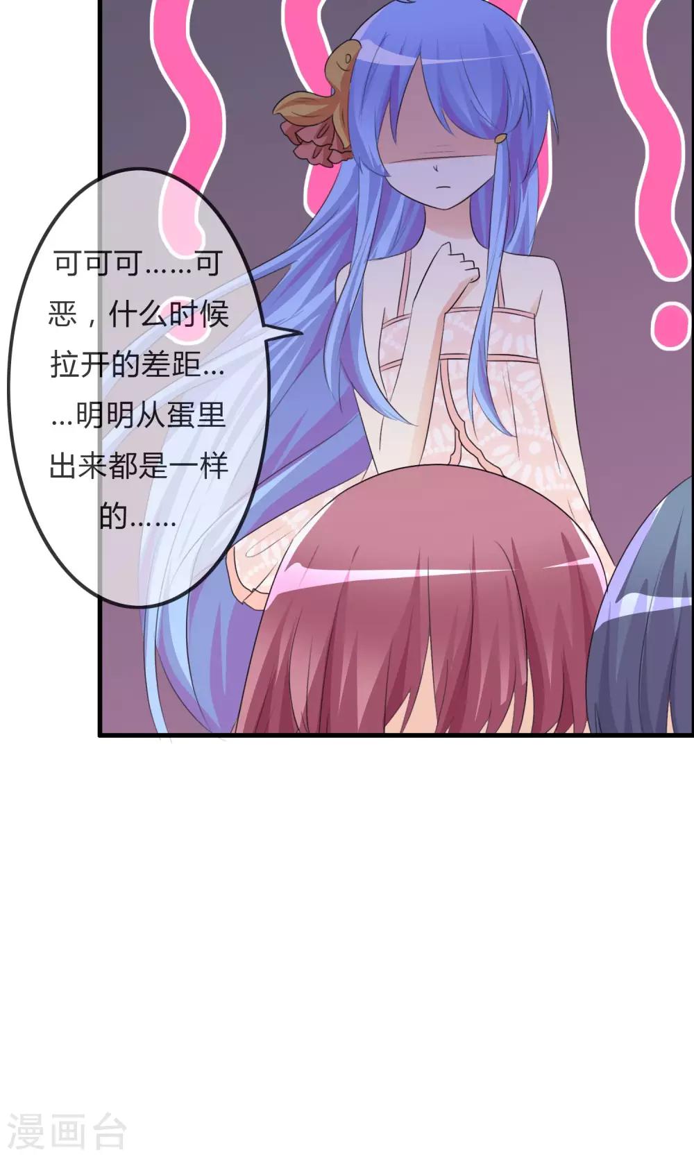 第31话 海边-第32话
