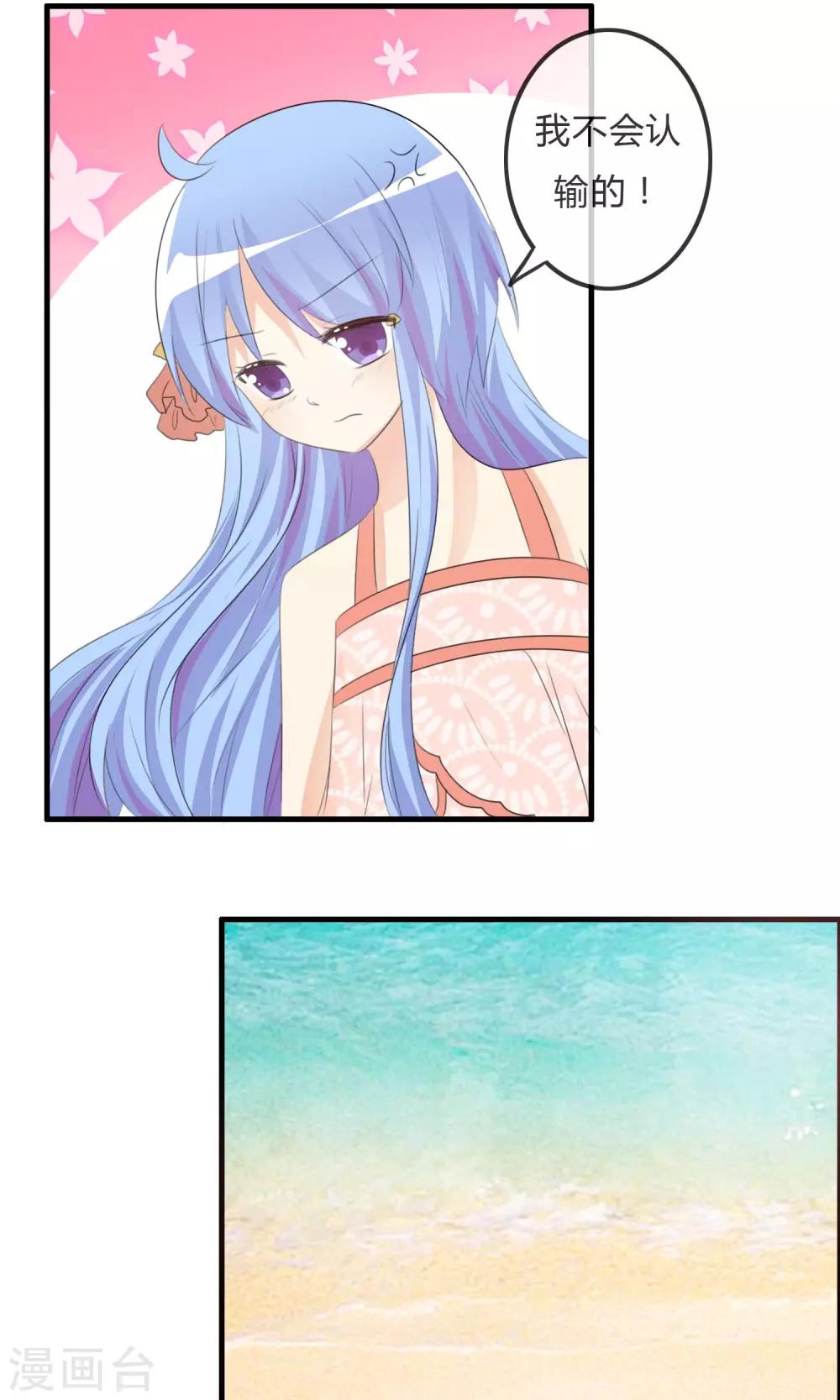 第31话 海边-第32话