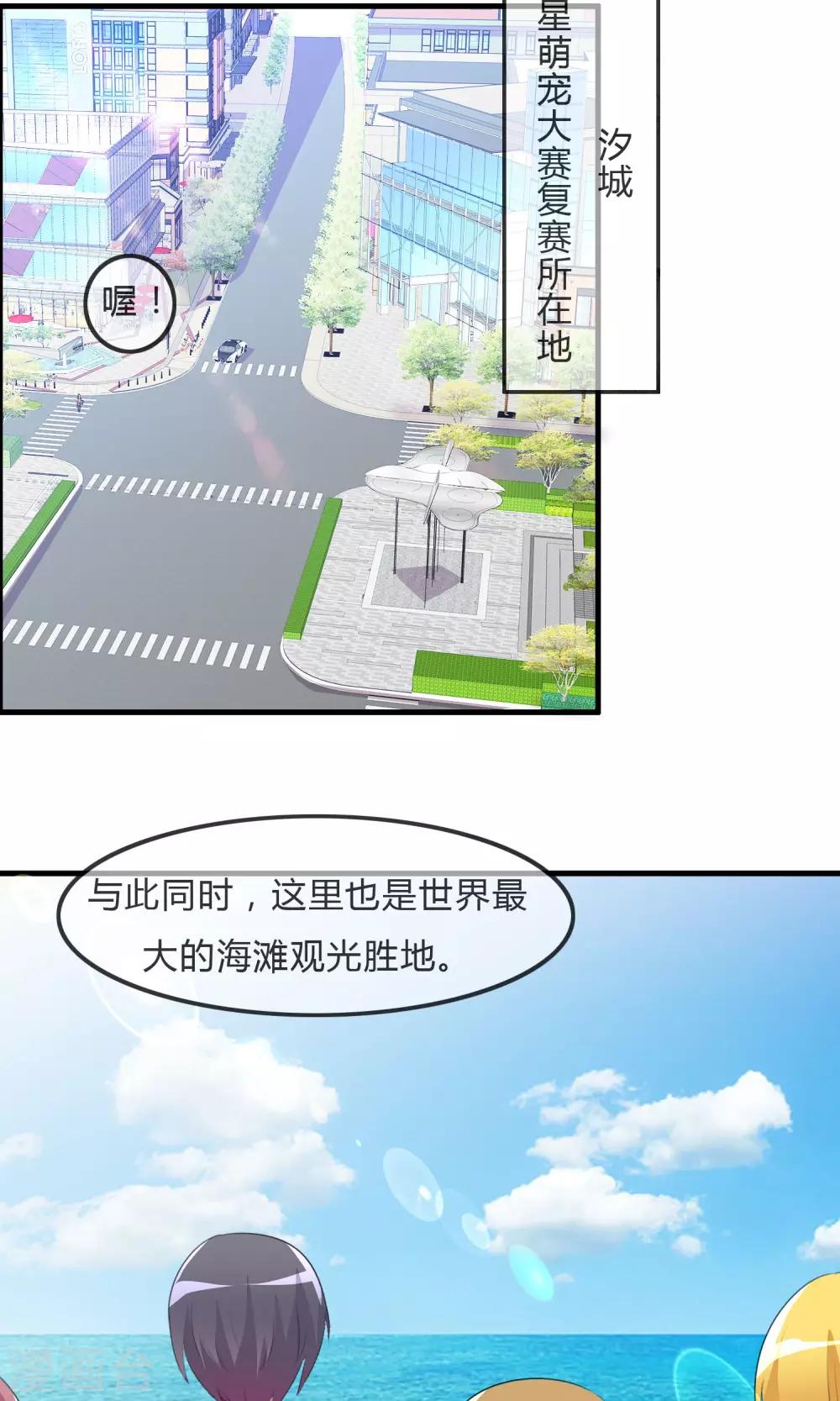 第31话 海边-第32话