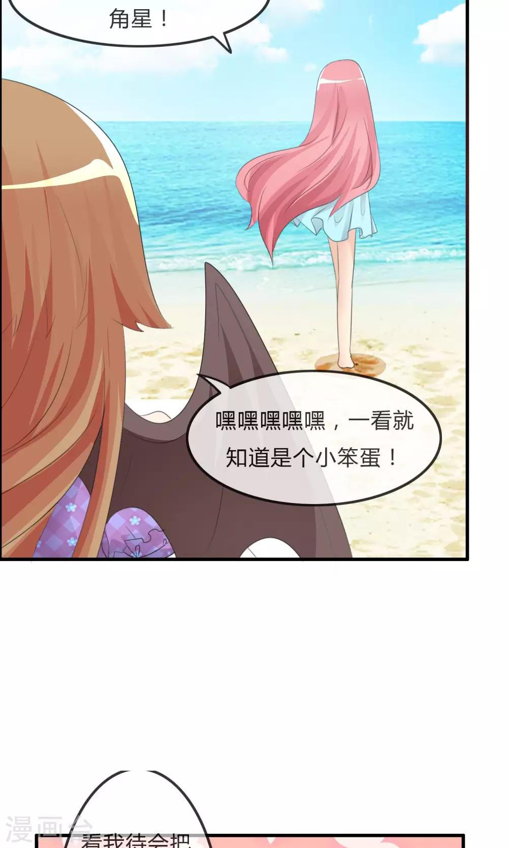 第31话 海边-第32话