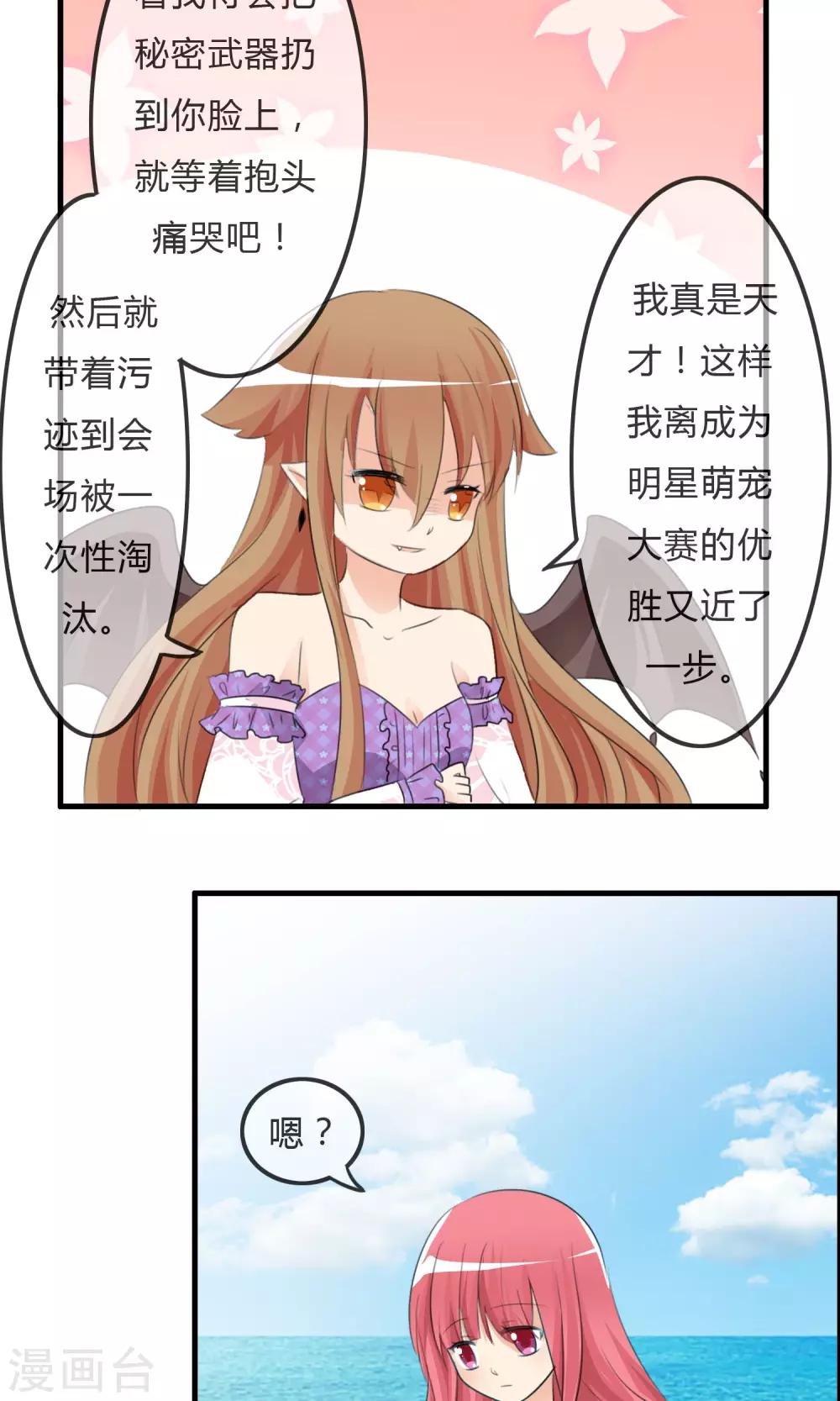 第31话 海边-第32话