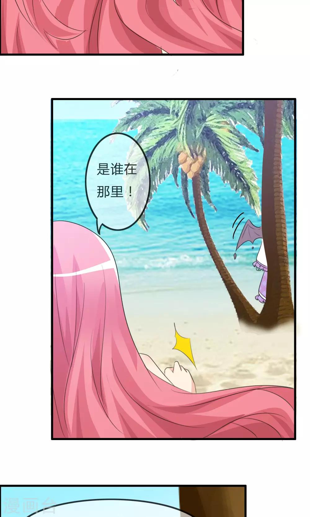 第31话 海边-第32话