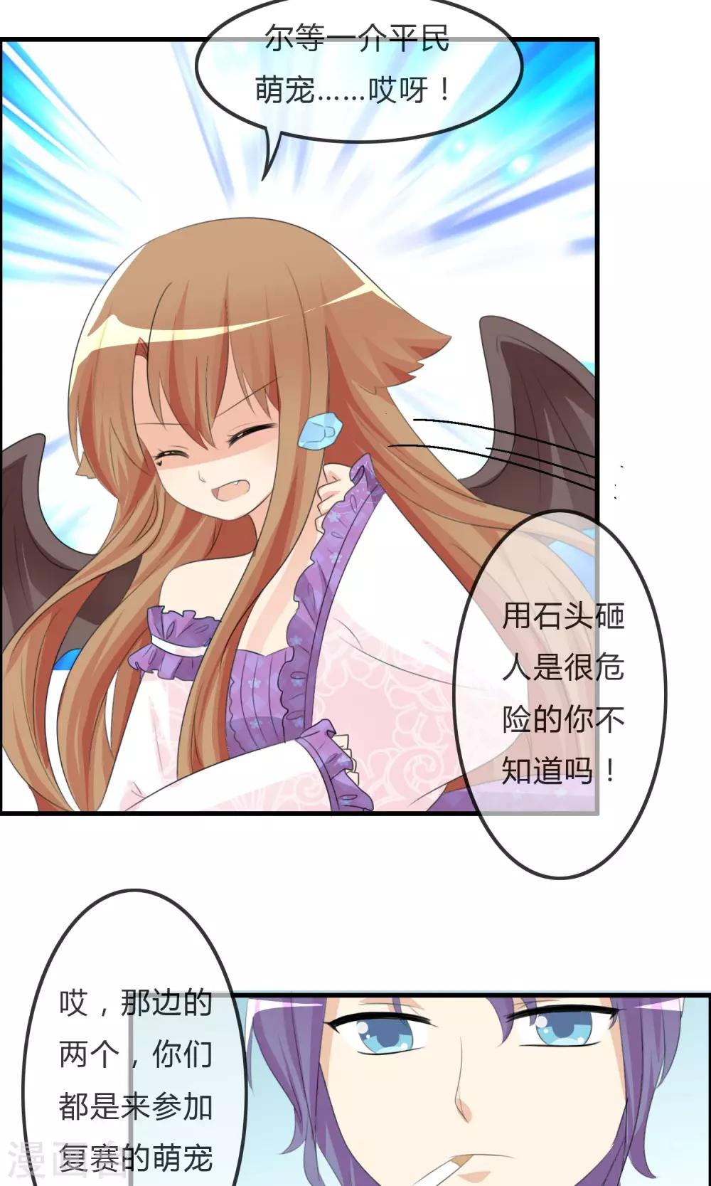 第31话 海边-第32话