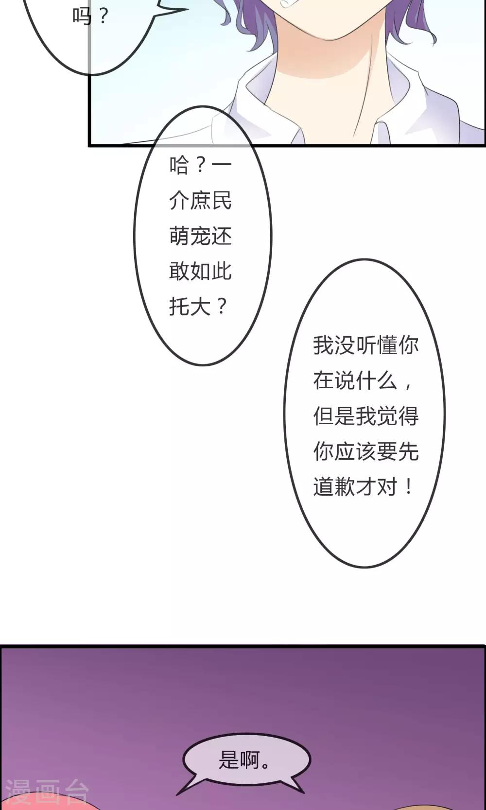 第31话 海边-第32话