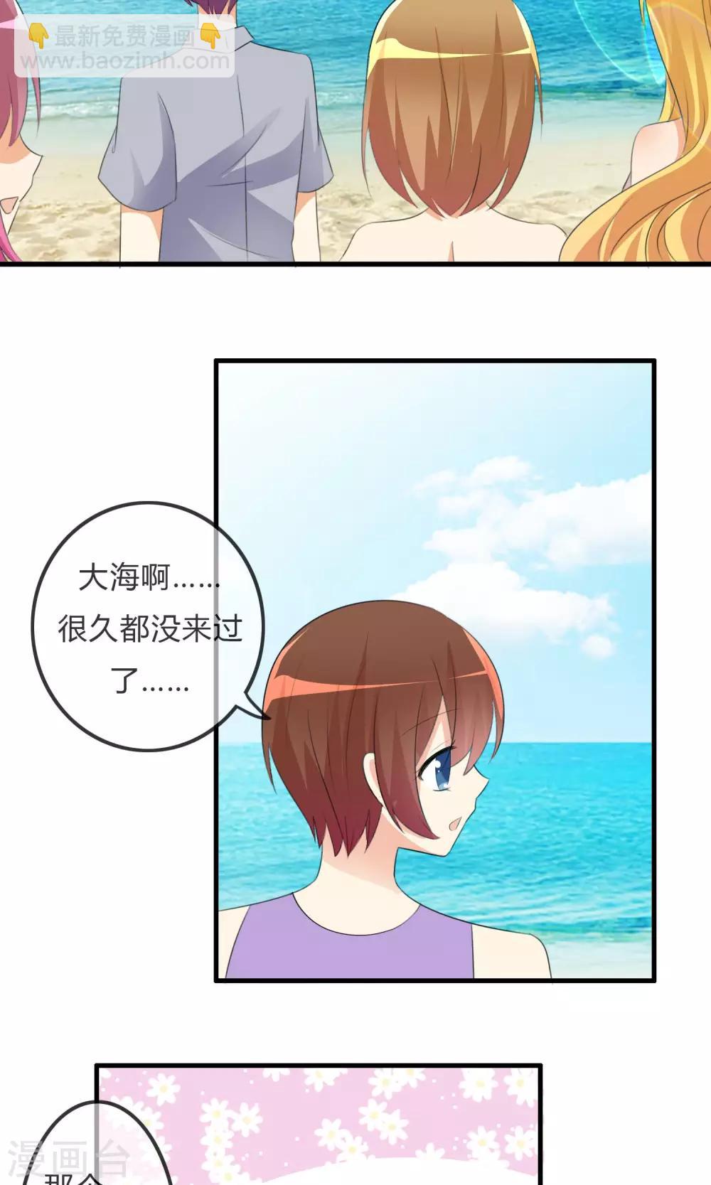 第31话 海边-第32话
