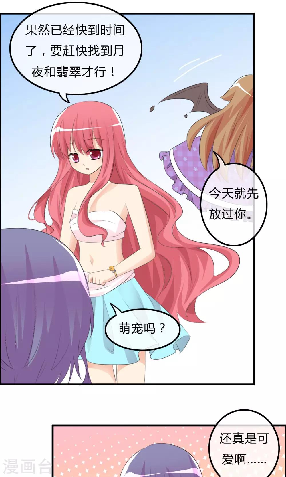第31话 海边-第32话