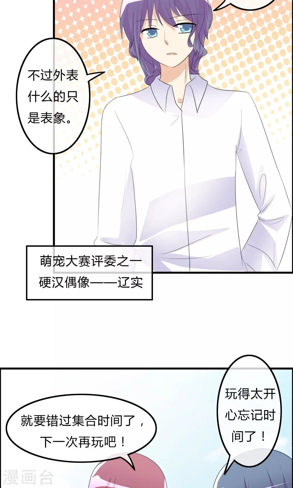 第31话 海边-第32话