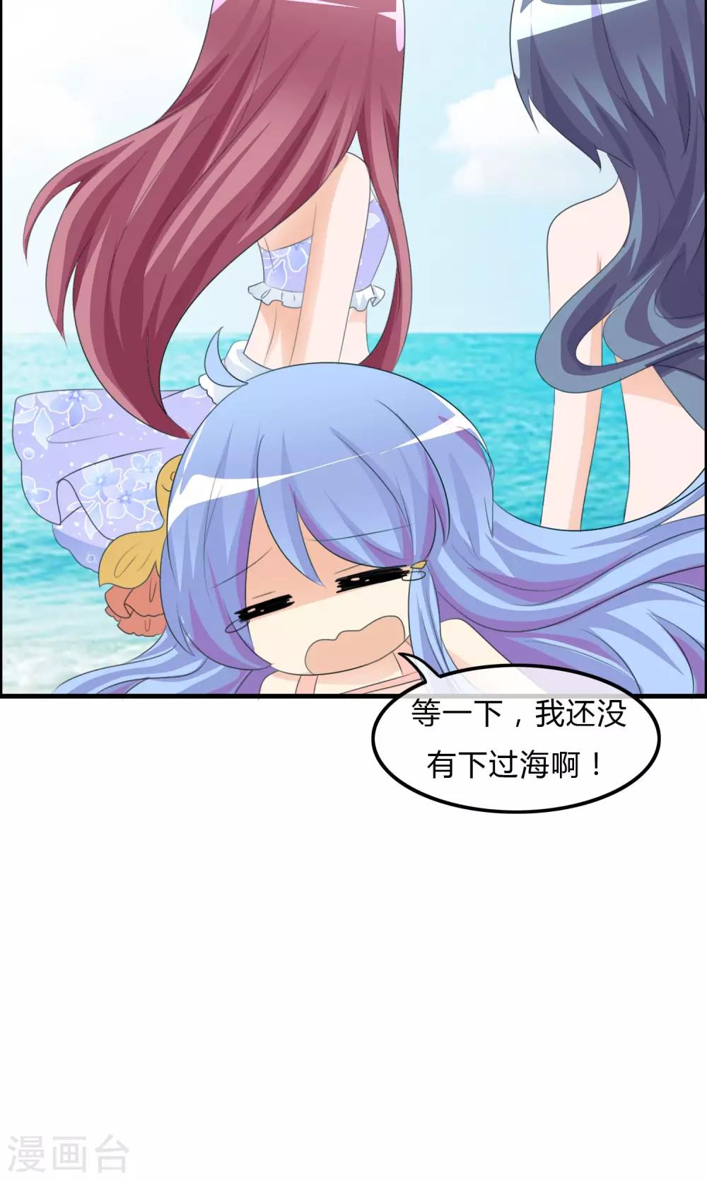 第31话 海边-第32话