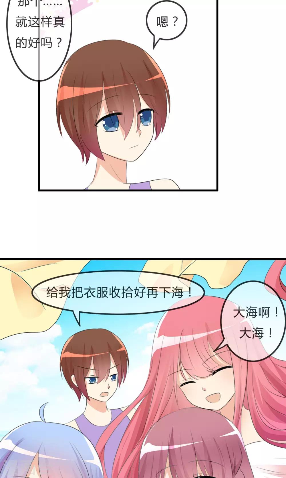 第31话 海边-第32话