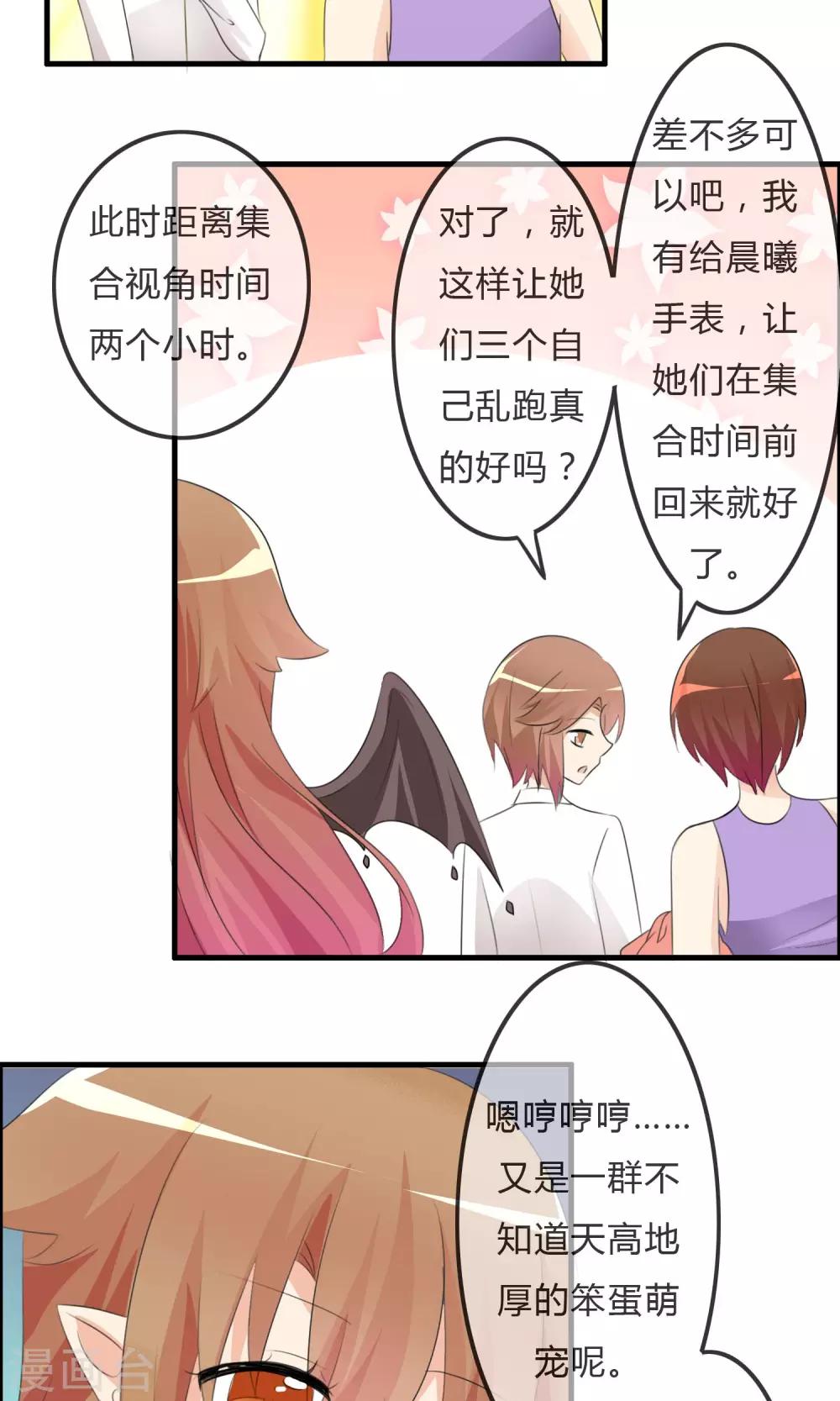 第31话 海边-第32话