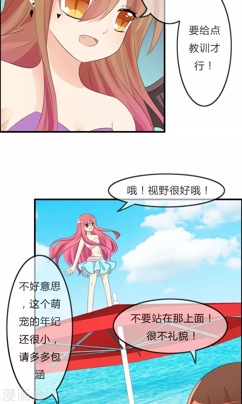 第31话 海边-第32话
