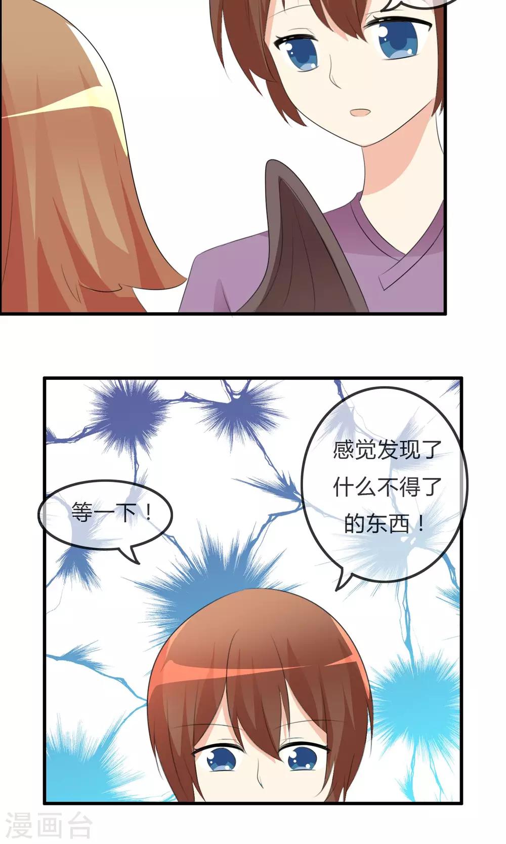 第33话 明争暗斗-第34话