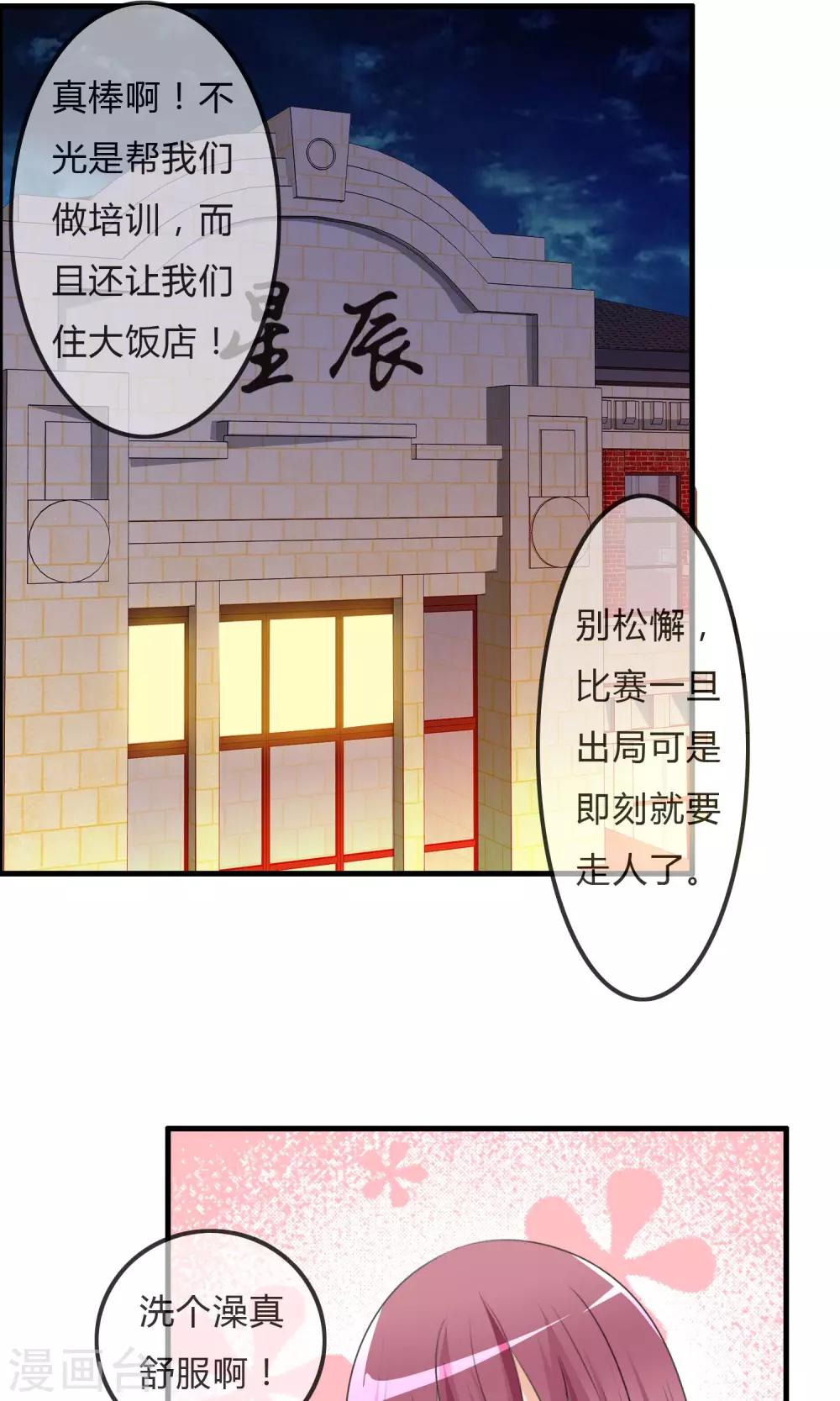 第33话 明争暗斗-第34话