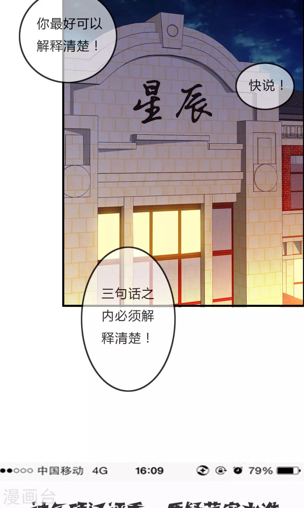 第33话 明争暗斗-第34话