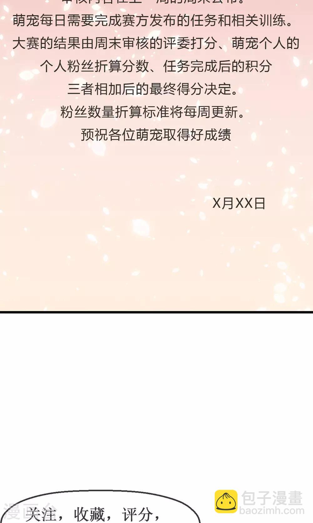 第33话 明争暗斗-第34话