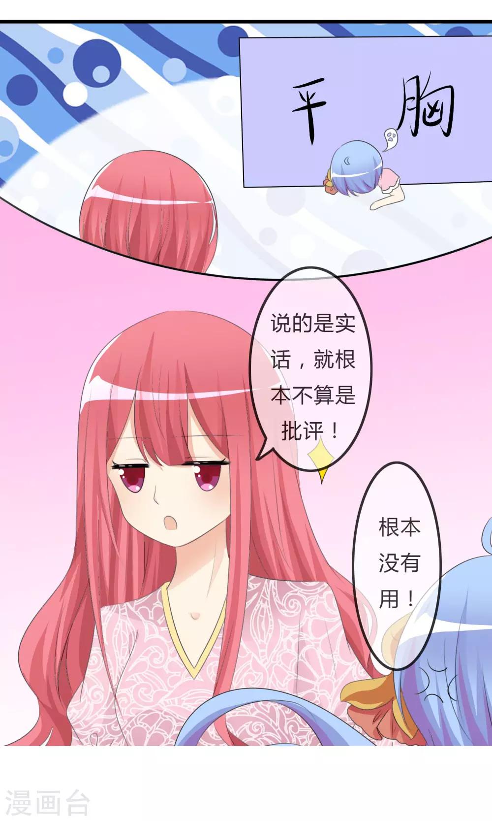 第33话 明争暗斗-第34话