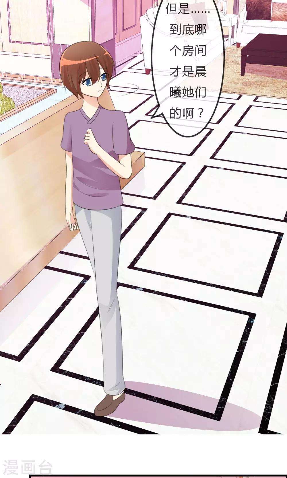 第33话 明争暗斗-第34话