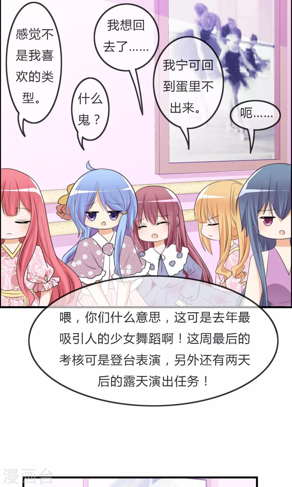 第35话 所谓人设-第36话