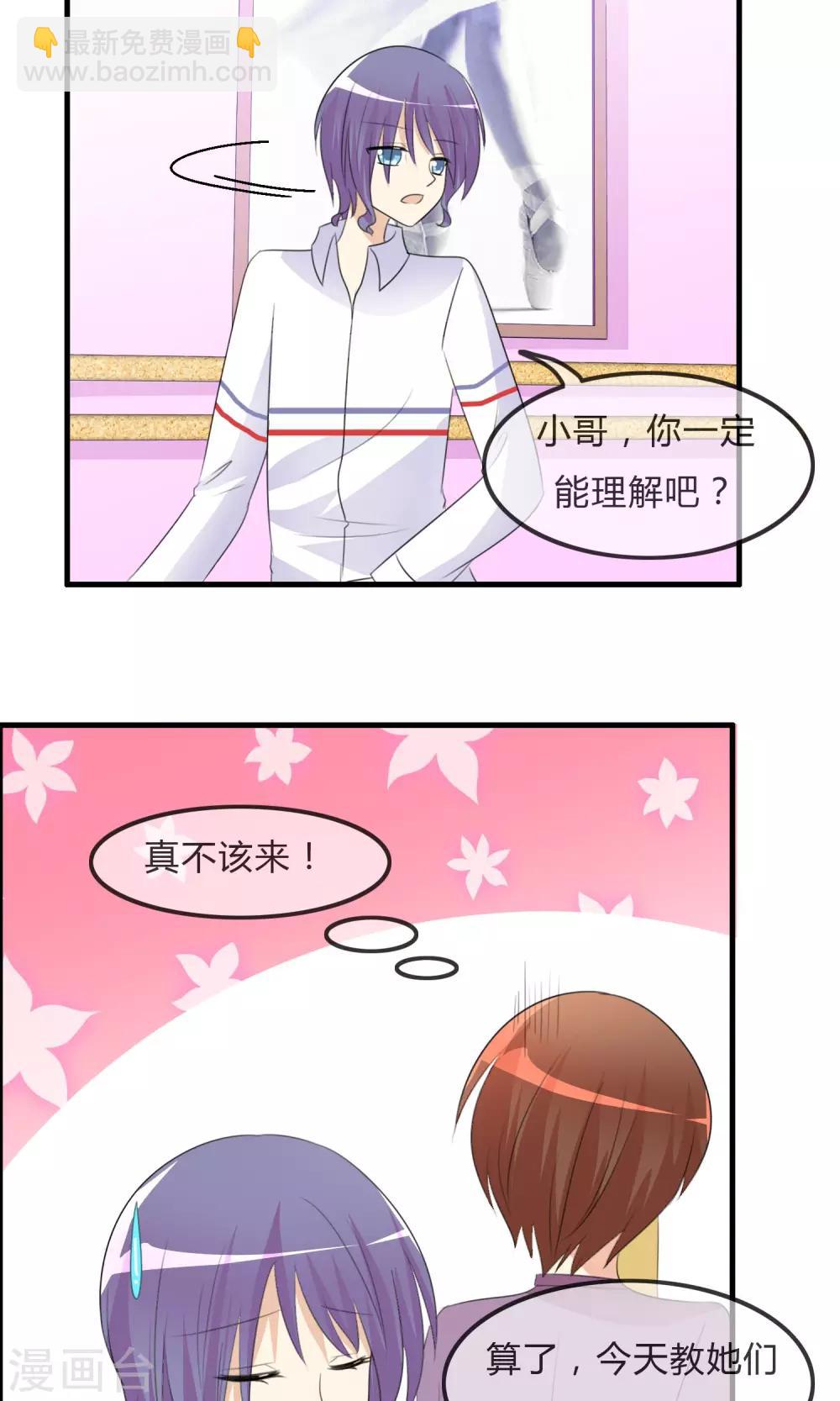 第35话 所谓人设-第36话