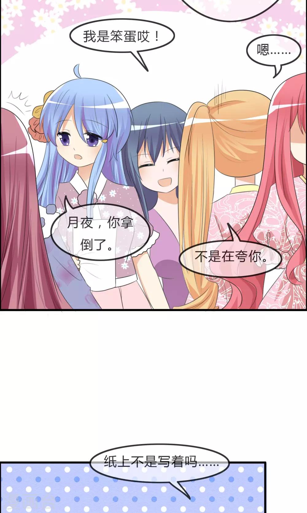 第35话 所谓人设-第36话