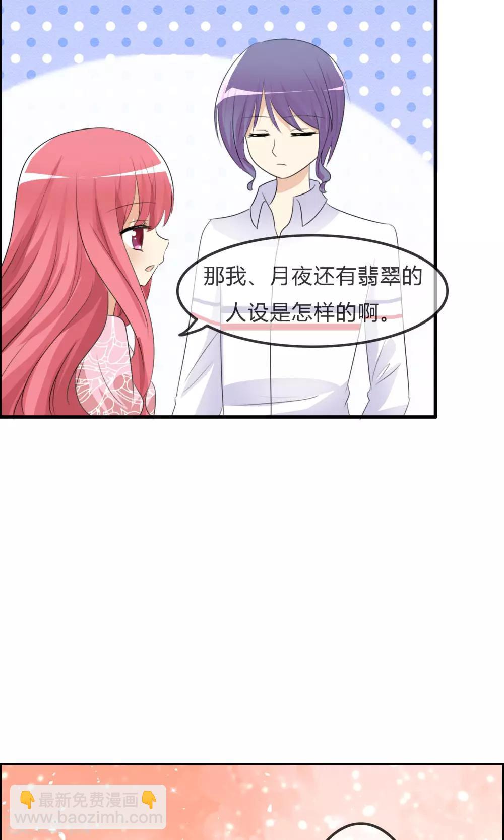 第35话 所谓人设-第36话