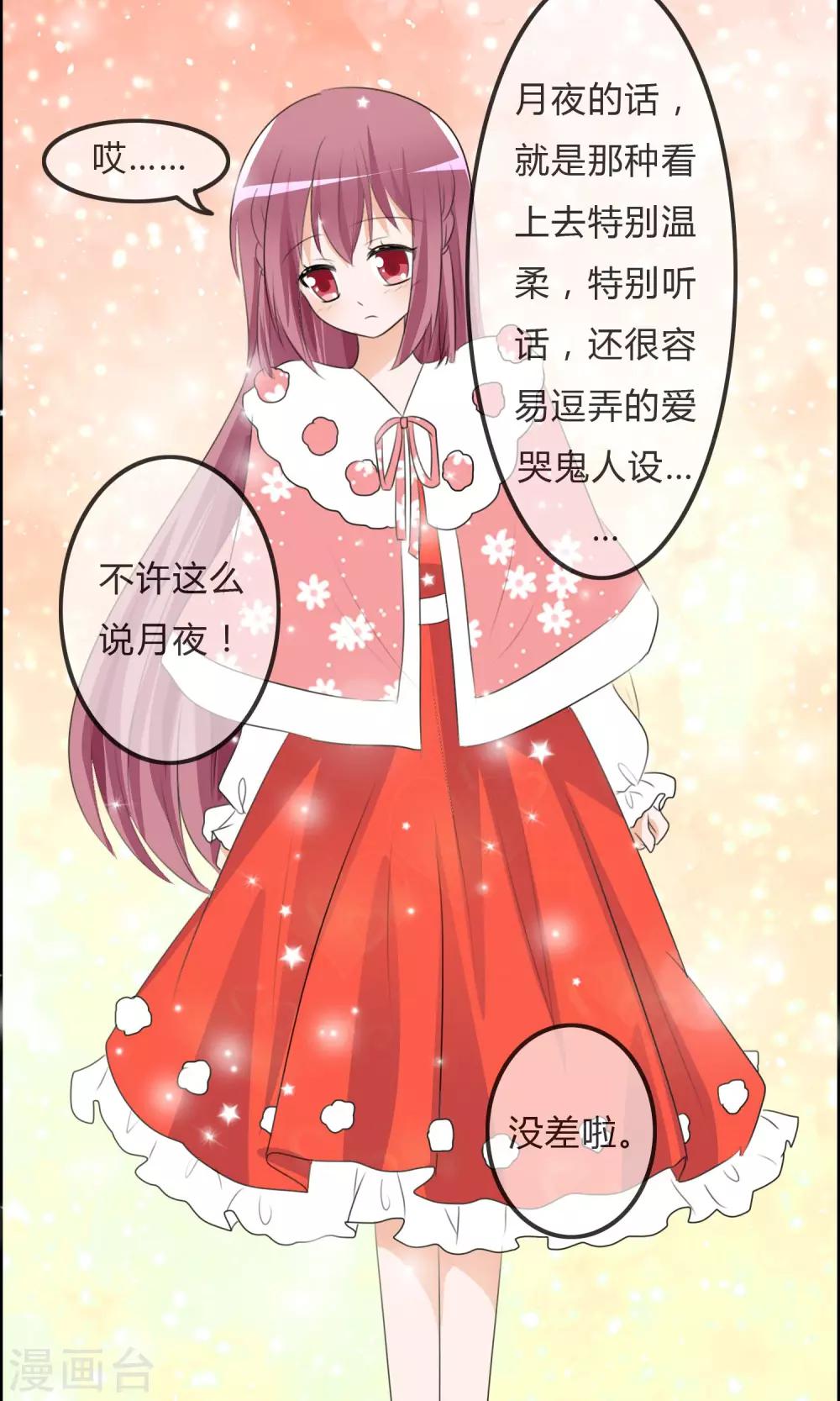 第35话 所谓人设-第36话