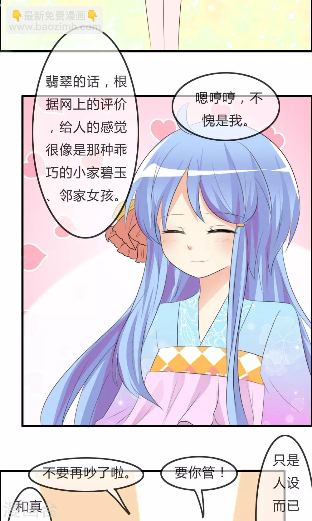 第35话 所谓人设-第36话