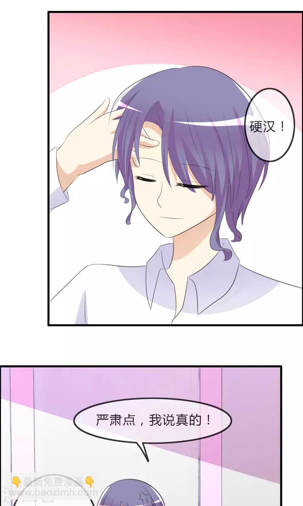 第35话 所谓人设-第36话