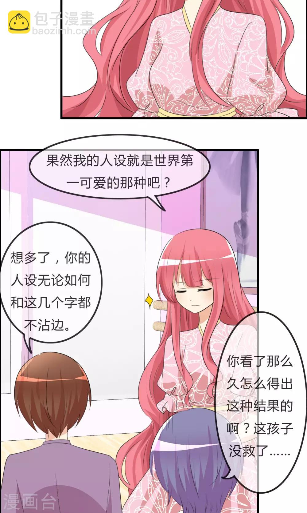 第35话 所谓人设-第36话