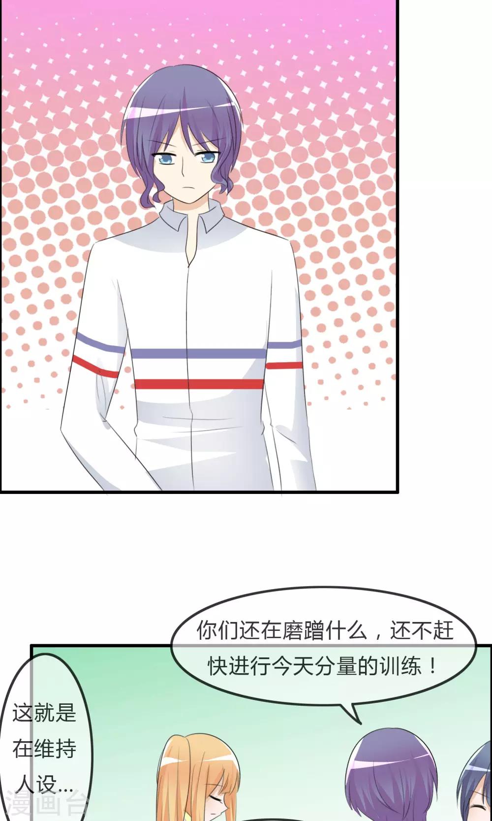 第35话 所谓人设-第36话