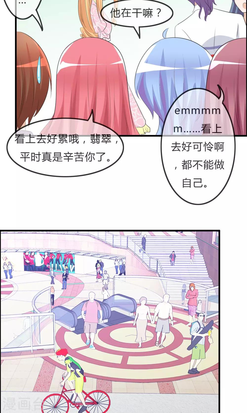 第35话 所谓人设-第36话