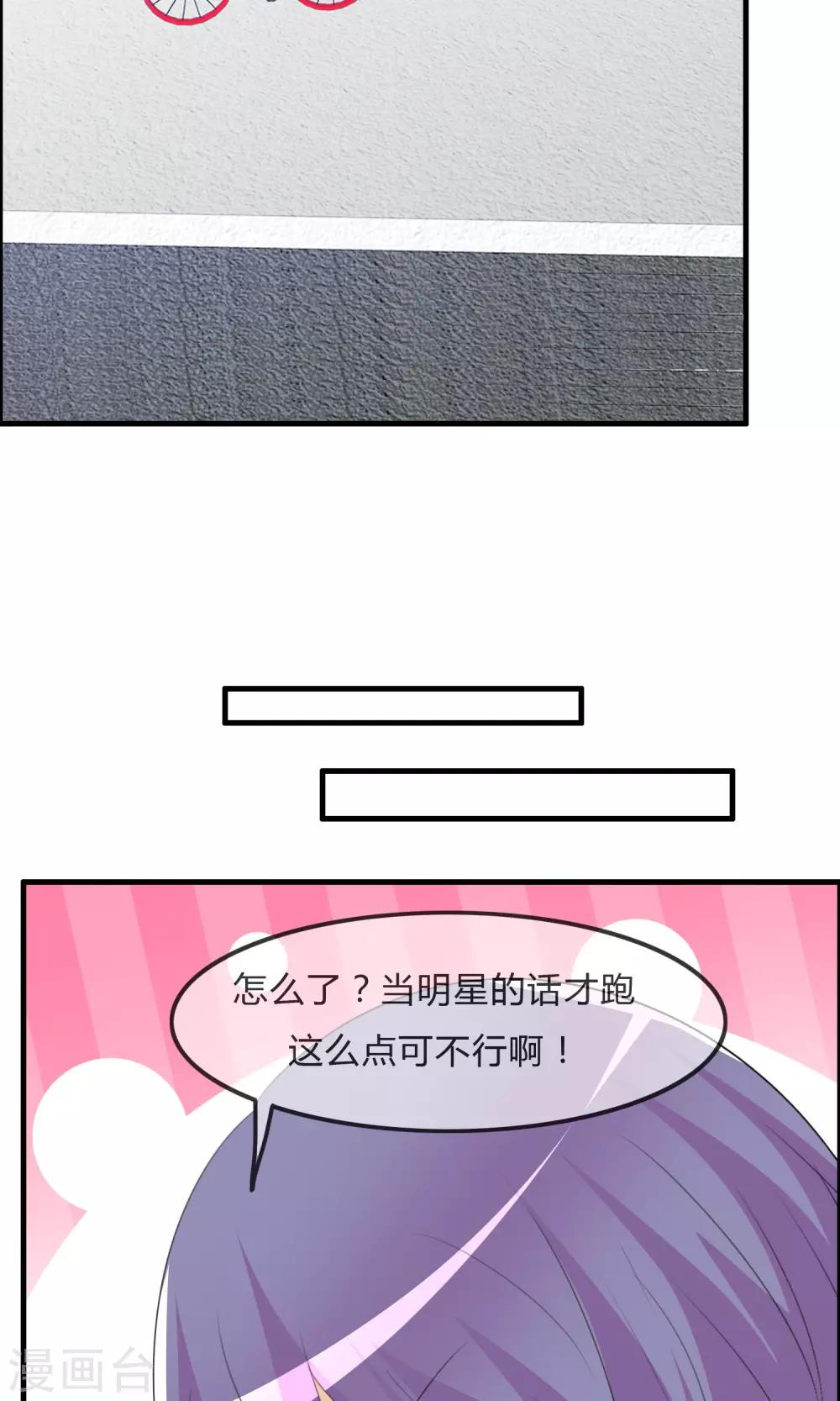 第35话 所谓人设-第36话
