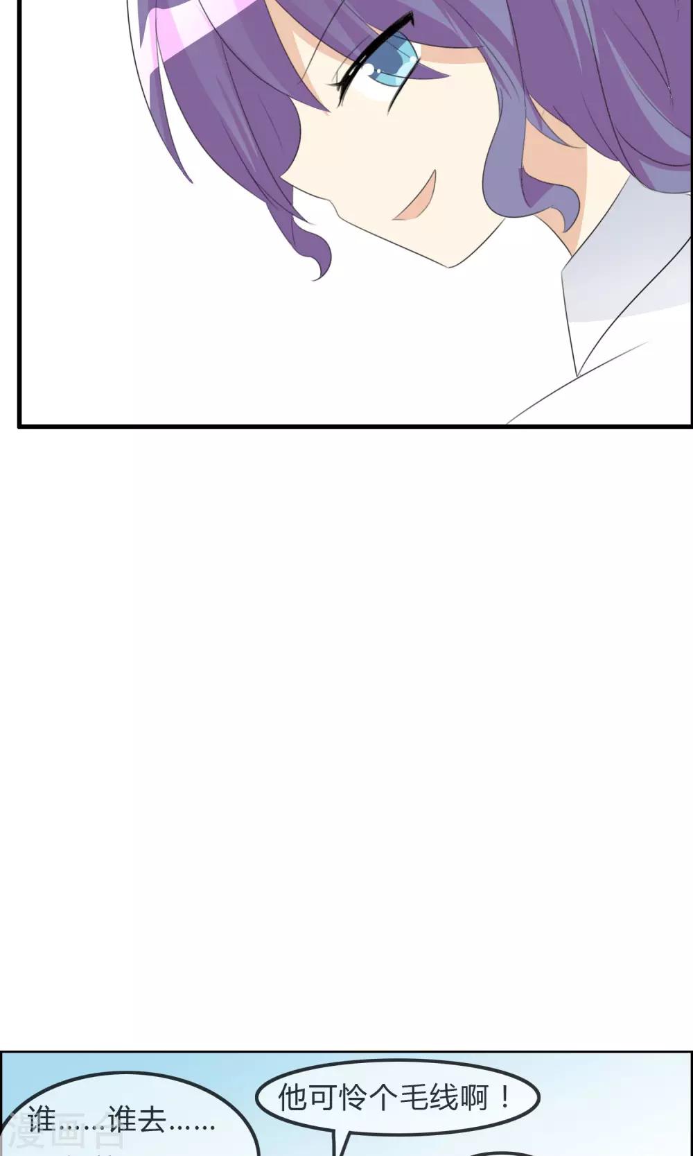 第35话 所谓人设-第36话