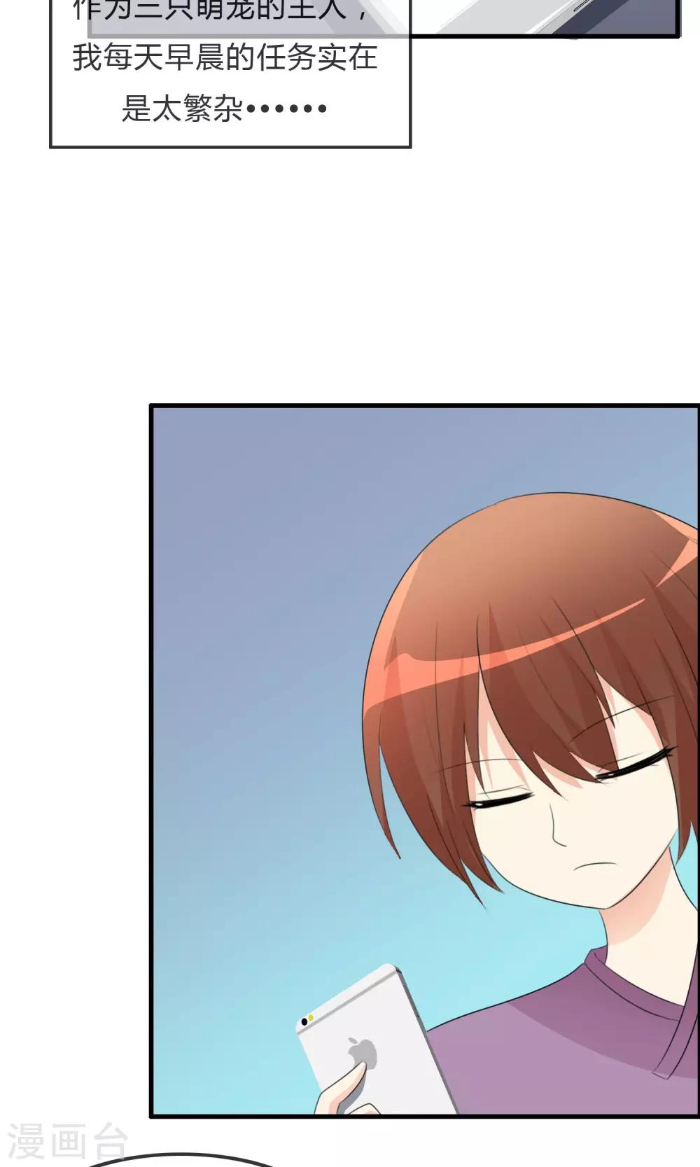 第35话 所谓人设-第36话