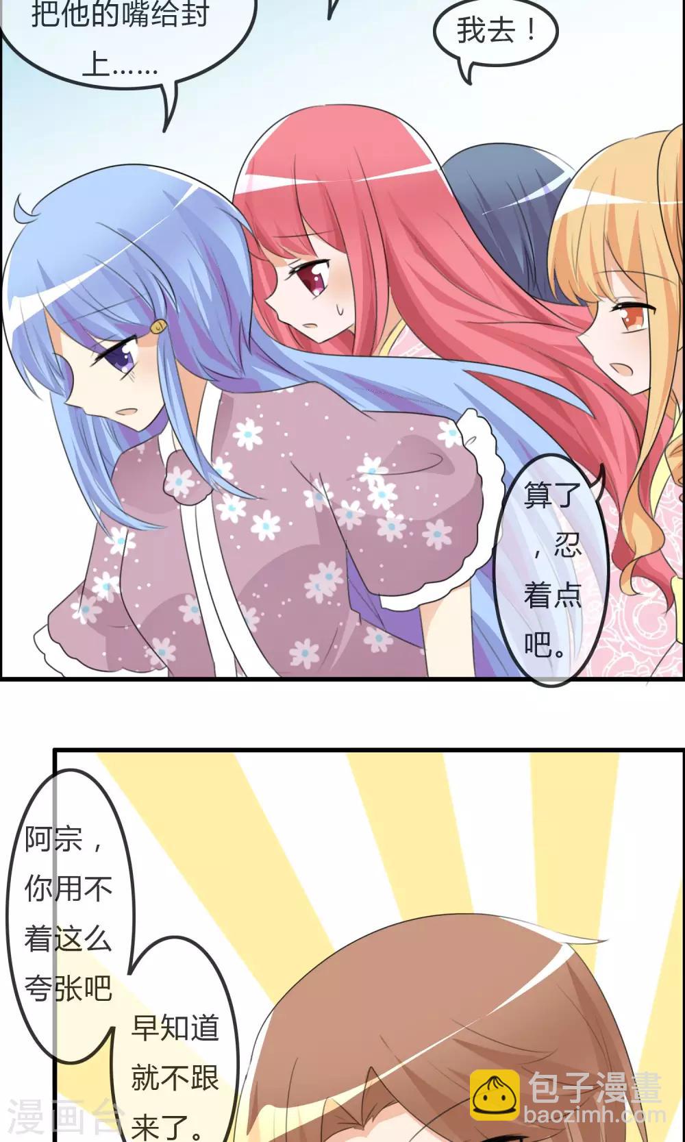 第35话 所谓人设-第36话