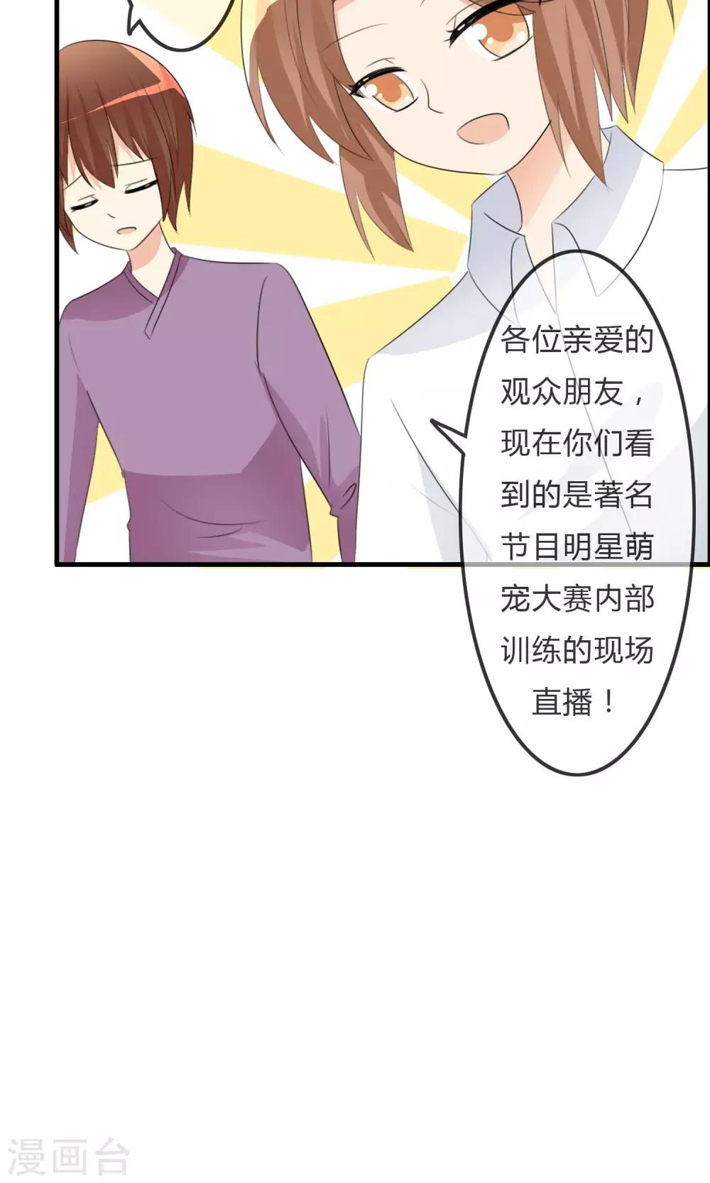 第35话 所谓人设-第36话