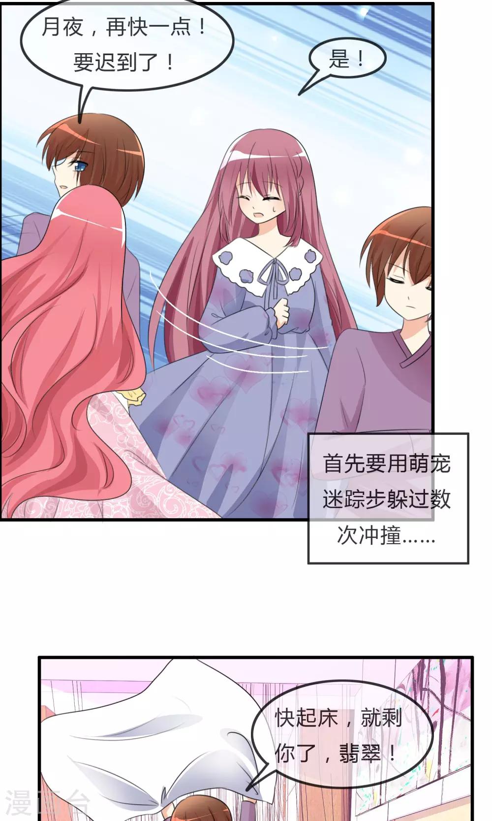 第35话 所谓人设-第36话