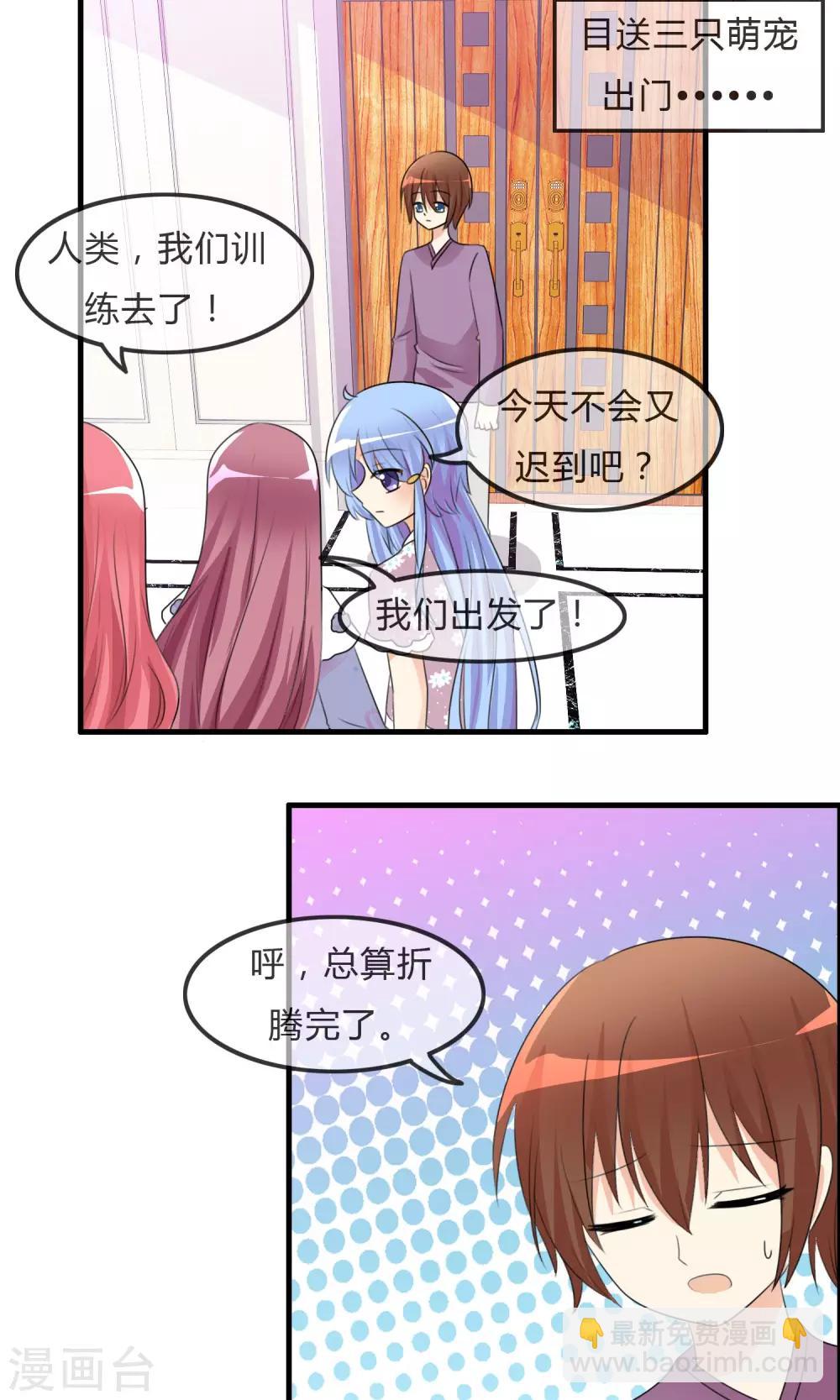第35话 所谓人设-第36话